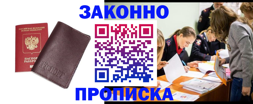 миграционный учет в Каменке