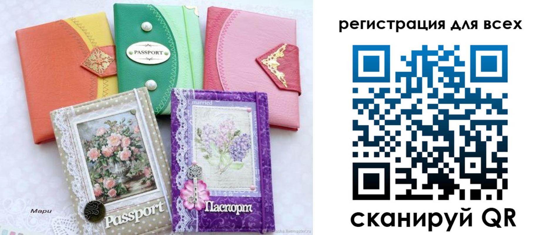 прописка от собственника в Каменке