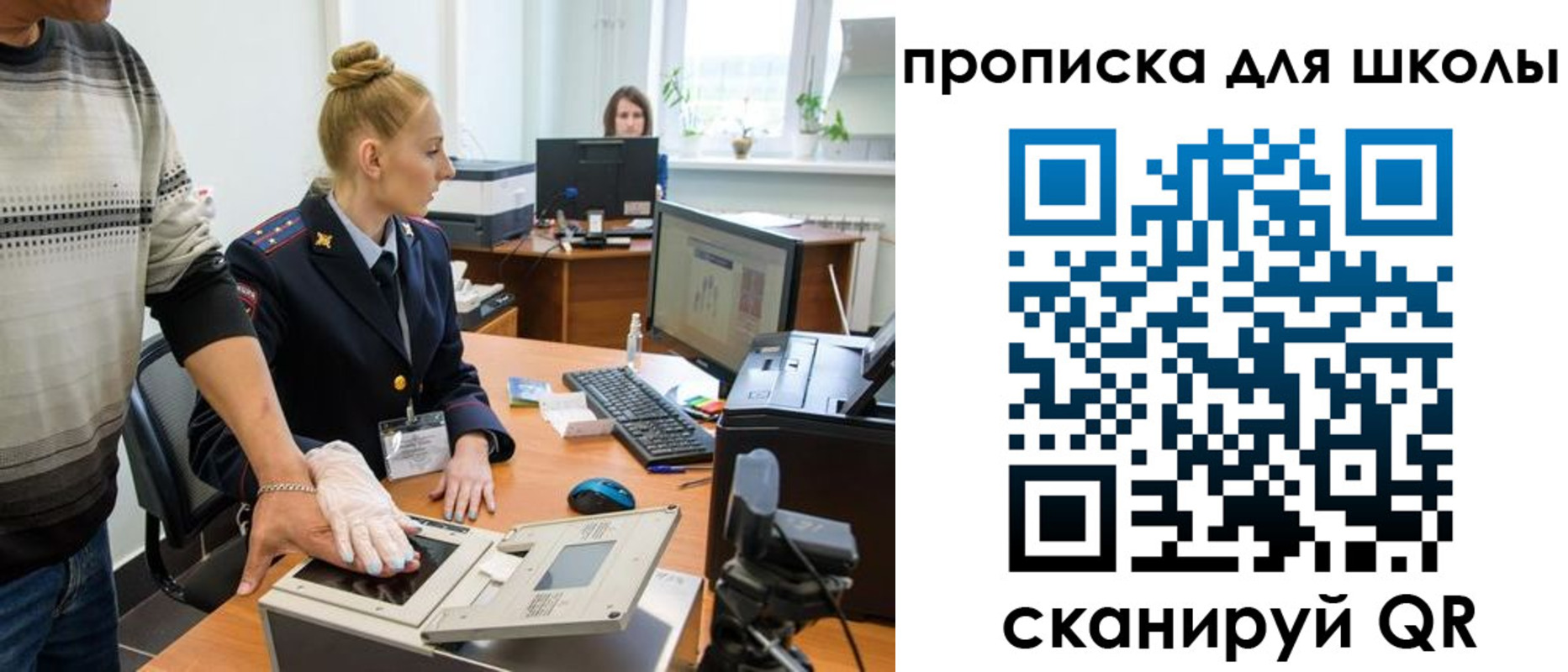 купить прописку в Каменке
