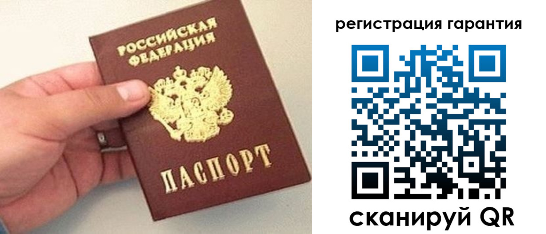 прописка штамп в Каменке
