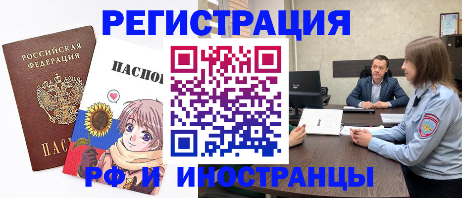 прописка штамп в Каменке