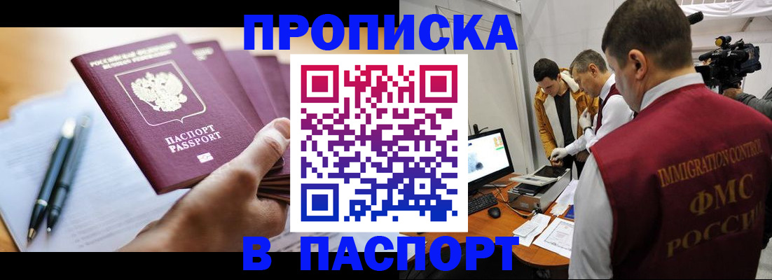 временная регистрация законно в Каменке