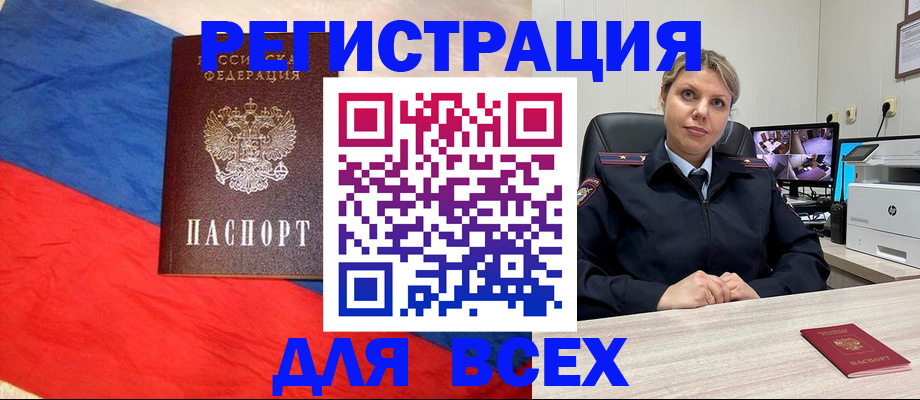 прописка паспорт в Каменке