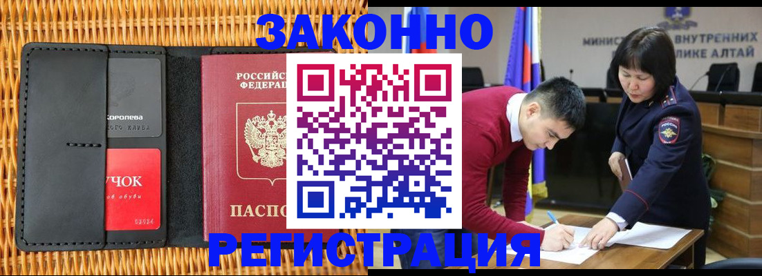 временная регистрация поиск в Каменке