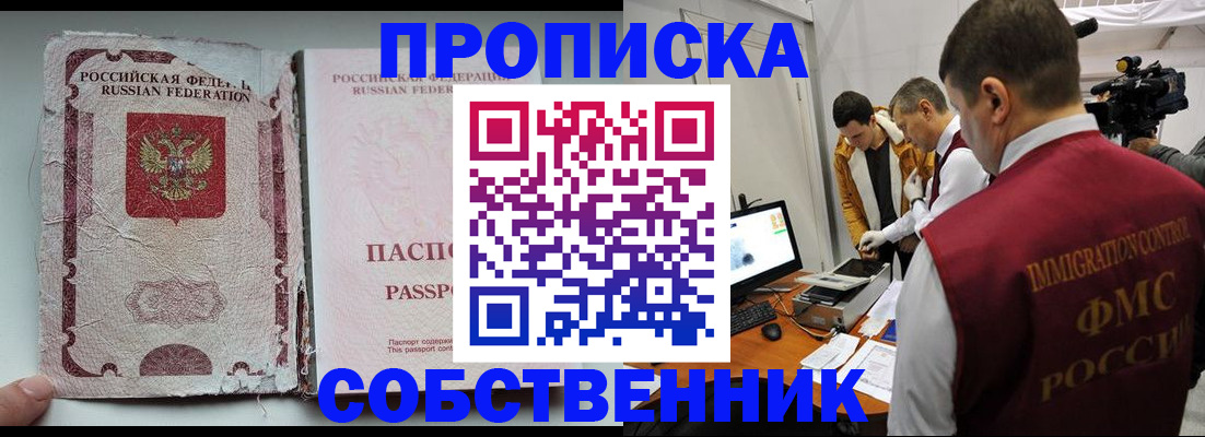 прописка для школы в Каменке